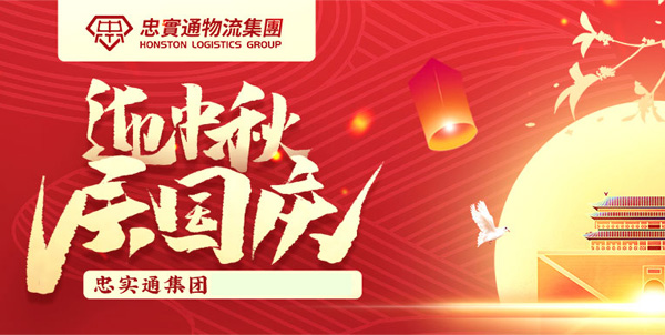 國慶節(jié)前發(fā)貨到香港，選擇物流公司該注意哪些？